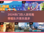 🔥2024必玩！超 fun 四人组队游戏推荐🎮