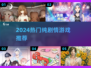 2024必玩纯剧情游戏🔥高口碑神作推荐🎮