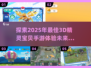 🔥2025必玩！超赞3D精灵宝贝手游推荐Pokémon🎉