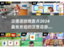🍔2024超好玩汉堡店游戏合集，快来体验！💥