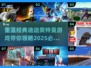 🔥2025必玩！经典迪迦奥特曼游戏推荐💥