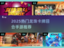 🔥2025龙珠卡牌手游TOP榜！🎮必玩回合制推荐✨