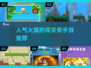 🔥2025超人气闯关手游推荐，快来下载体验！🎮