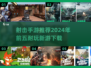 🔥2024必玩！前五射击手游排行榜💥