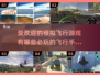 2024必玩🔥模拟飞行手游推荐✈