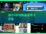 🔥2025最烧脑解谜游戏合集💥