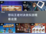 🔥2025年必玩！超像《王者对决》的 Games 集合🎉