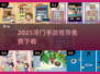 🔥2025冷门手游TOP榜！宝藏游戏免费玩到爽💥🎮