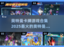 🔥2025最🔥奥特曼卡牌手游下载链接来啦！🎉