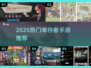 🔥2025最火幸存者手游排行榜🎮