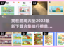 找茬游戏合集💥2022最新榜单推荐🔥