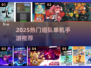🔥2025最火组队单机手游TOP榜🎮兄弟开黑必玩！