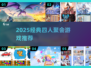 🔥四人聚会必玩经典游戏推荐！🎮