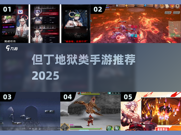 🔥2025必玩！但丁地狱风手游推荐💥截图1