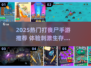🔥2025最新丧尸手游推荐，单机也能爽快打僵尸！🎮💥