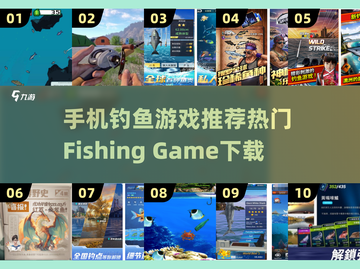 🎣2025最🔥手机钓鱼游戏推荐🎉下载必备！截图1