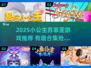 👸🏻苏菲亚游戏大合集！2025最🔥推荐🎮