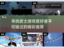 武士游戏推荐💥2024必玩🔥