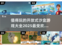 🔥2025最受欢迎沙盒手游大全，开放式游戏等你来玩！🎮