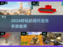 🔥2024最燃现代坦克手游推荐！🎮💥
