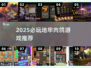 🔥2025地牢肉鸽游戏TOP榜💥🎮