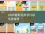 🔥2025超耐玩数学口算游戏推荐！🧠🎮
