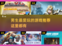 🔥2022男生最爱玩的游戏推荐🎮