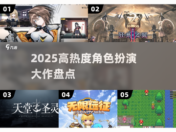 🔥2025最火角色扮演TOP榜🎮截图1