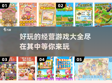 无需网络！这些经营游戏超好玩🎮🔥截图1