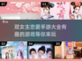 双女主恋爱手游🔥2025最全下载指南❤