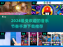 音乐节奏手游推荐🎉2024最🔥的下载在这里！