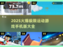🔥2025年必玩的极限运动手游🔥顶尖游戏一览🎮