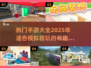 🔥2025超热门手游合集🎮用模拟器玩更爽！