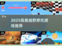 🏍2025最燃越野摩托游戏🔥