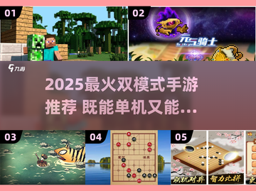 🎮超好玩！2025双栖神作🔥单机联机全都有截图1