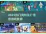🔥2025奥特曼打怪兽游戏TOP榜💥🎮