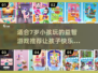 适合7岁小孩玩的🔥益智游戏推荐🎉