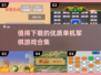 🔥2025最🔥单机军棋游戏合集下载推荐🎉