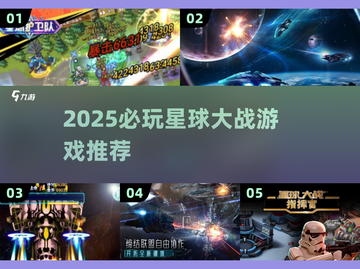 🔥2025必玩《星球大战》游戏TOP榜💥🎮截图1