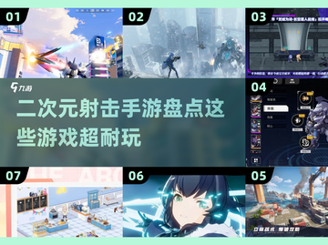 🔥2025必玩！二次元射击手游推荐💥截图1