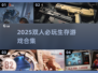 🔥双人联机生存游戏TOP榜！🎮2025必玩合集💥