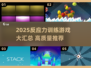 🔥2025反应力游戏TOP榜⚡挑战你的极限速度🚀