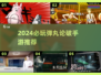 🔥2024必玩弹丸论破手游💥