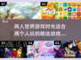 两人世界小游戏推荐🎮，2025最适合情侣党的游戏下载介绍！