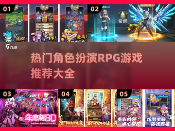 🔥2025最期待的RPG游戏推荐来啦！🎮截图1