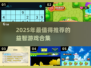 👵🧠2025超耐玩老年智力游戏合集！