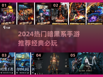 🔥2024暗黑手游TOP榜💥迷失传奇单职业迷失传奇迷失传奇迷失传奇截图1