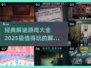 2025最🔥解谜游戏排行💡经典大全等你来探秘！