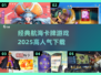 🔥2025超人气航海卡牌游戏下载🔗