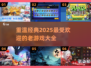 🔥2025怀旧党必玩！这些年超火的老游戏合集🎮